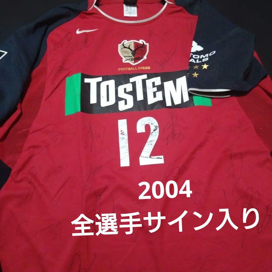 鹿島アントラーズ ユニフォーム 2004 12番 XL 全選手サインあり - メルカリ