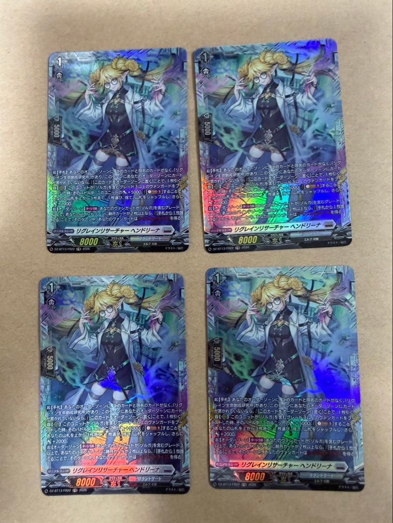 FR リグレインリサーチャー ヘンドリーナ 4枚セット ヴァンガード