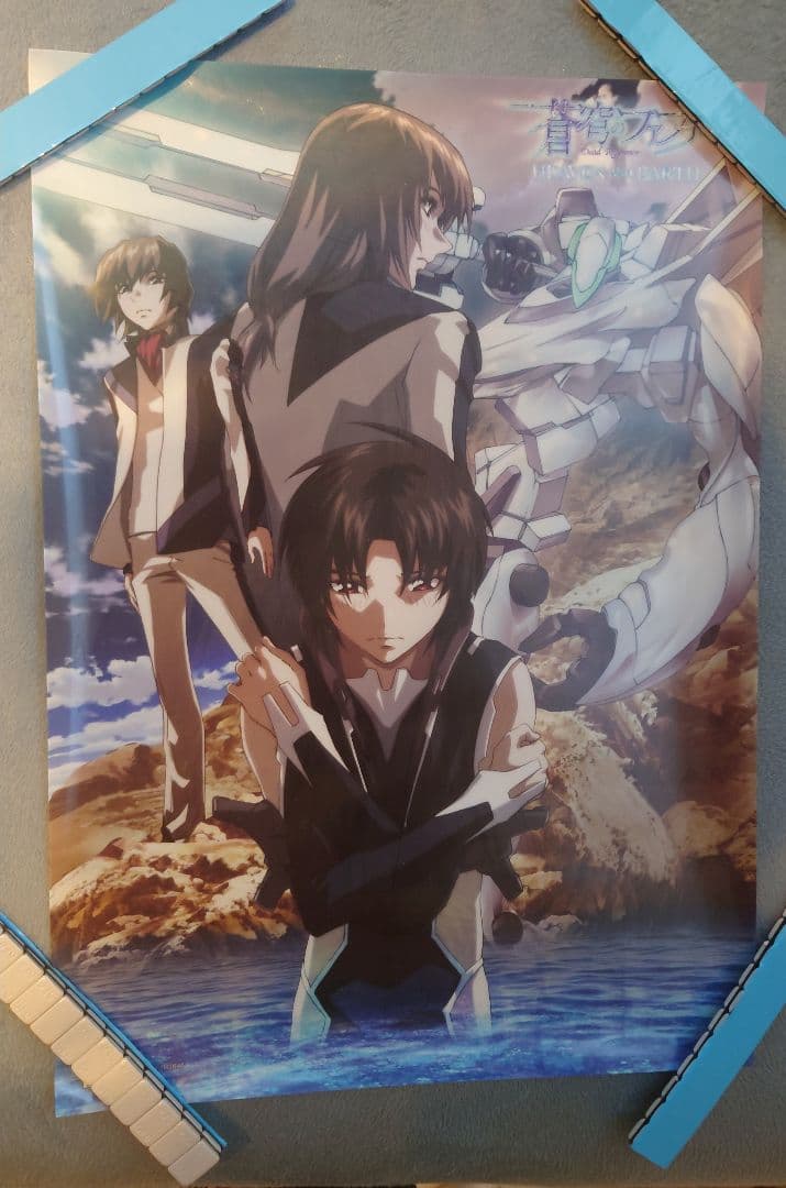 新品未使用蒼穹のファフナータペストリー」＋おまけのプラスチック素材ポスター