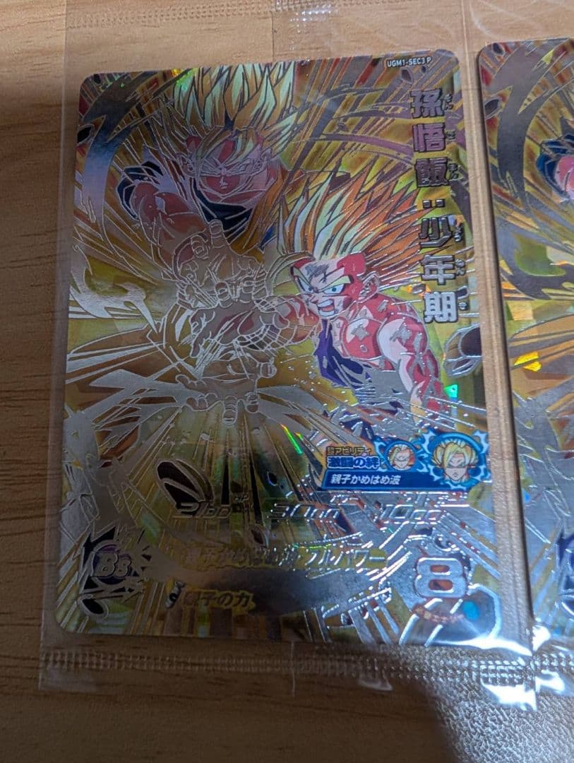 スーパードラゴンボールヒーローズ 孫悟飯:少年期　ugm1-sec3p