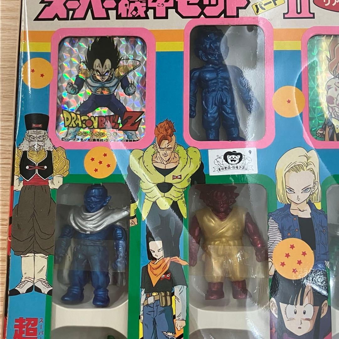 《超レア》ドラゴンボールZ スーパー機甲セット パート2 当時物 ドラ消し