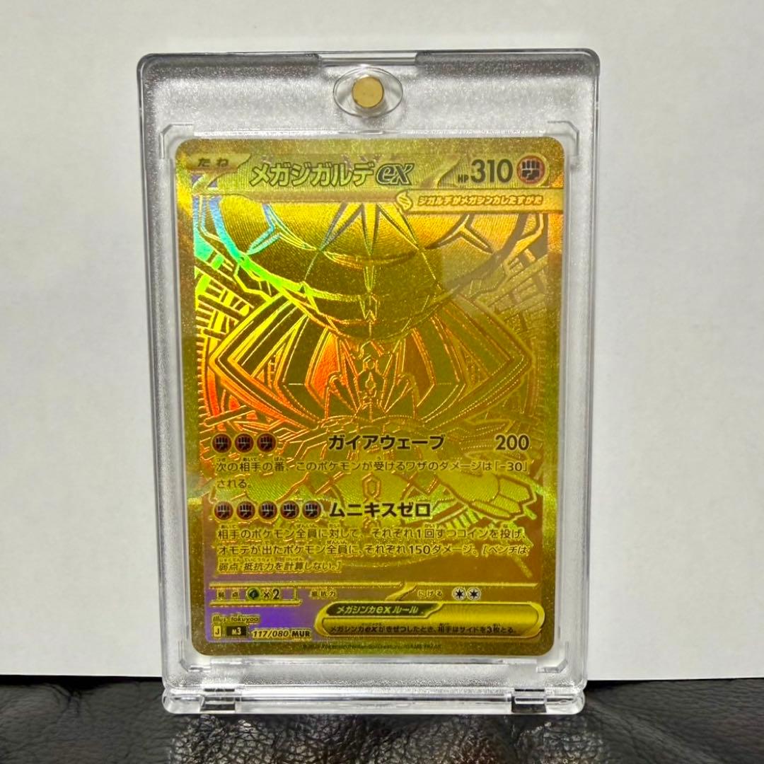 メガシンカルデEX 117/080 メガジガルデex MUR ポケモンカード ポケモンカード メガジガルデEX SR 117/080 MUR｜Yahoo!フリマ（旧
