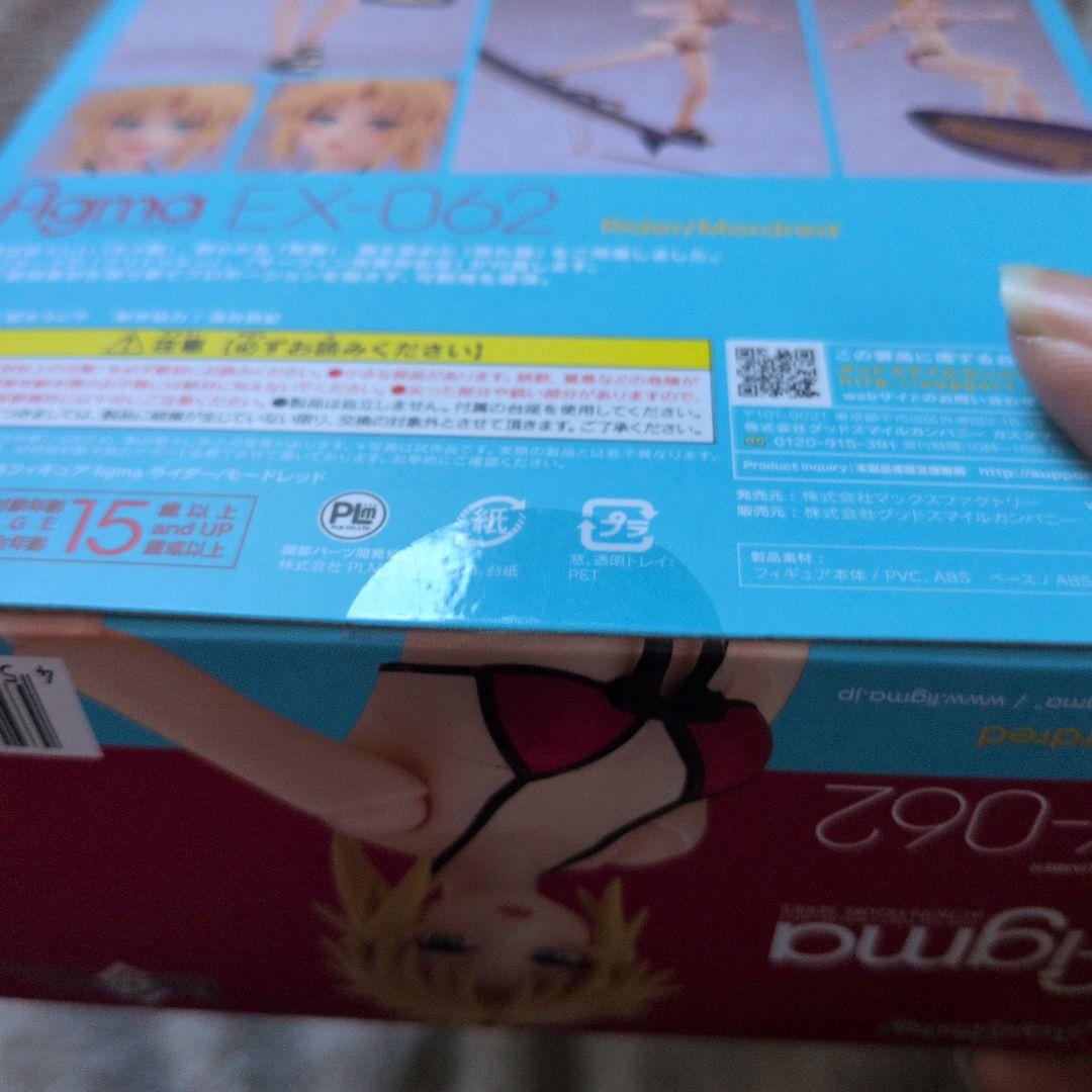 新品未開封　figma Fate/Grand Order ライダー/モードレッド