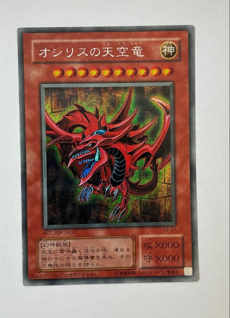 遊戯王カード　1200枚程度　引退品　まとめ売り