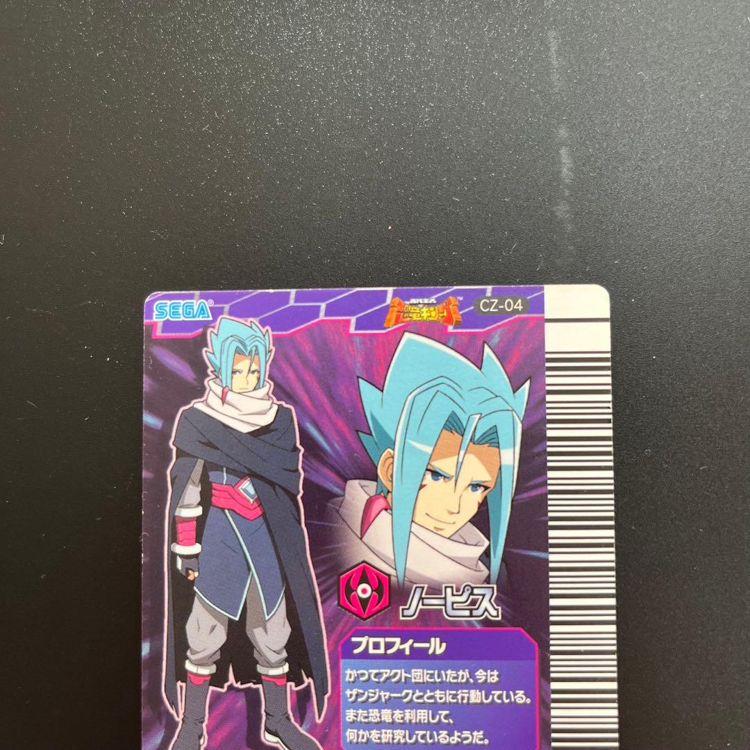 恐竜キング キャラクターカード 早い者勝ち 希少 レア ノーピス ベルト