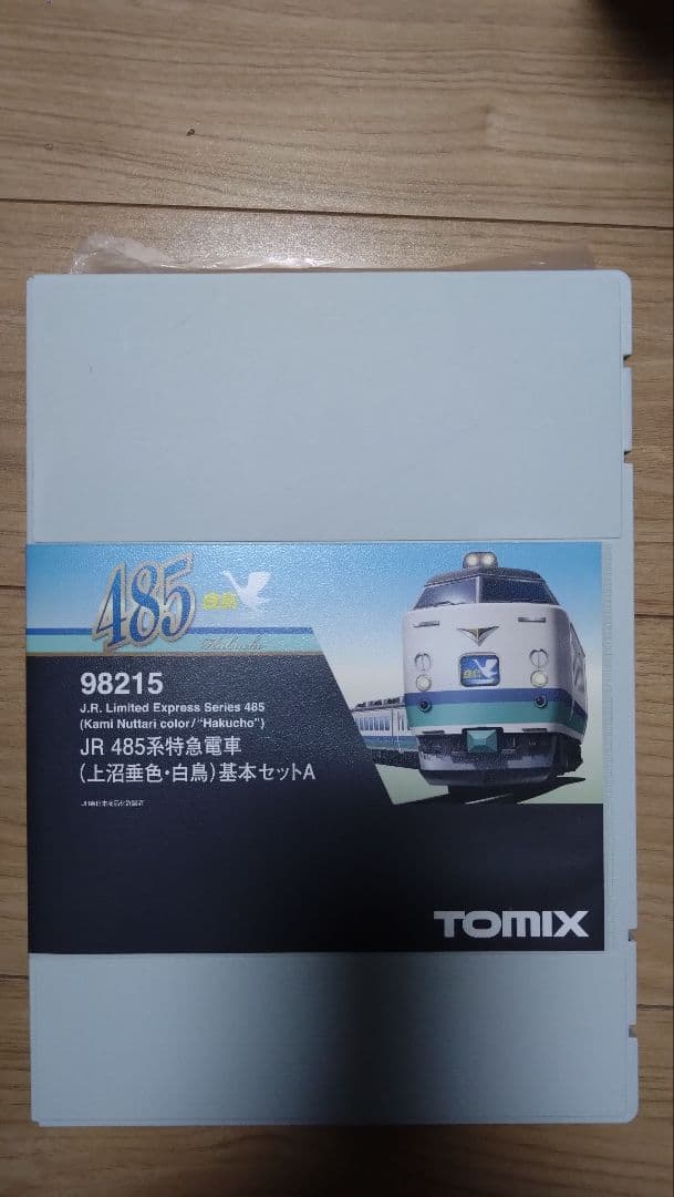 TOMIX 485系 上沼垂 フル編成 98215 98217 雷鳥 白鳥 北越