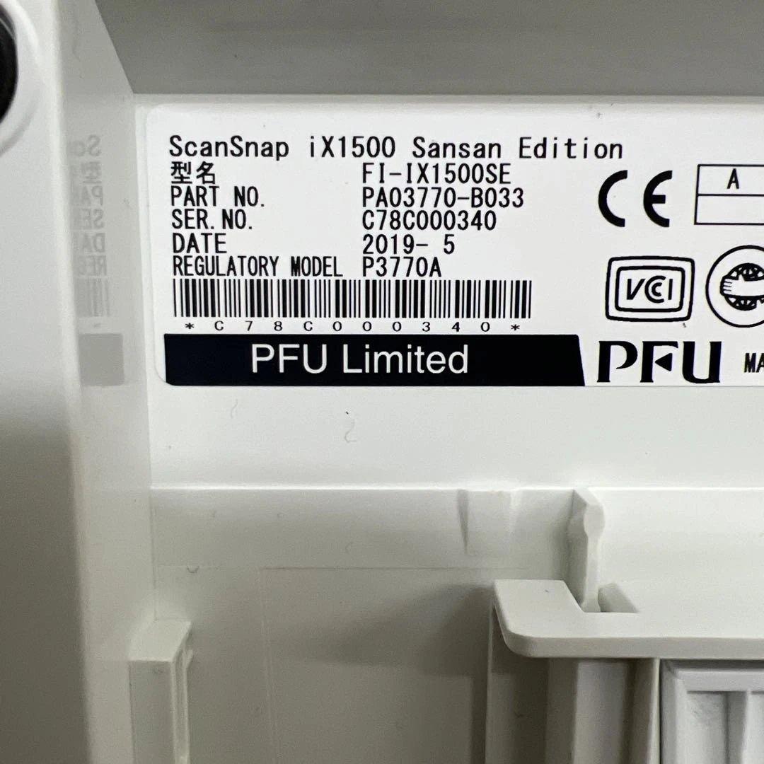 scansnap ix1500サンサンエディション回数少なめ1063回 - メルカリ