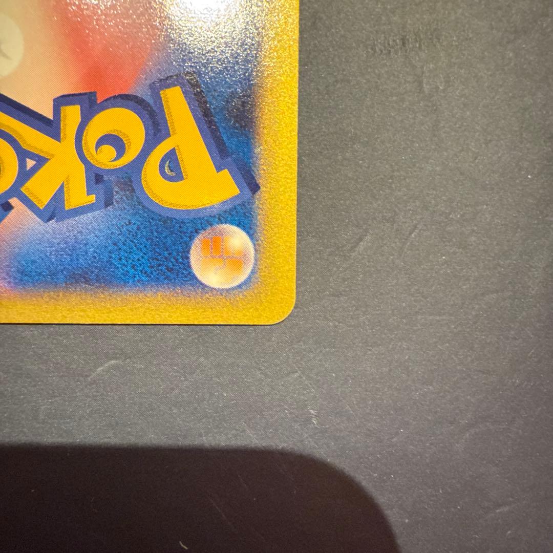 ピカチュウ マクドナルドオリジナル ミニマム★パック 010/018