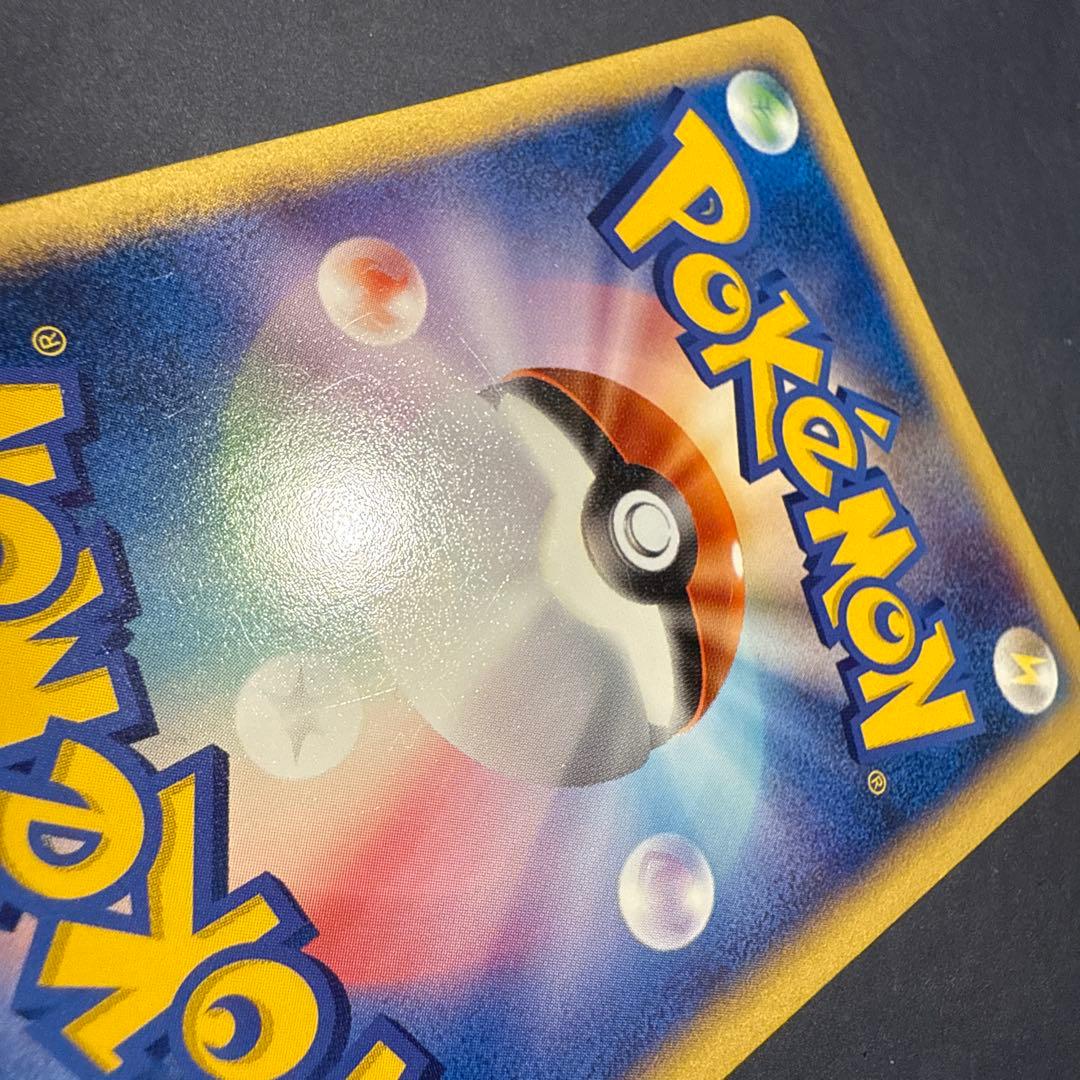 ピカチュウ マクドナルドオリジナル ミニマム★パック 010/018