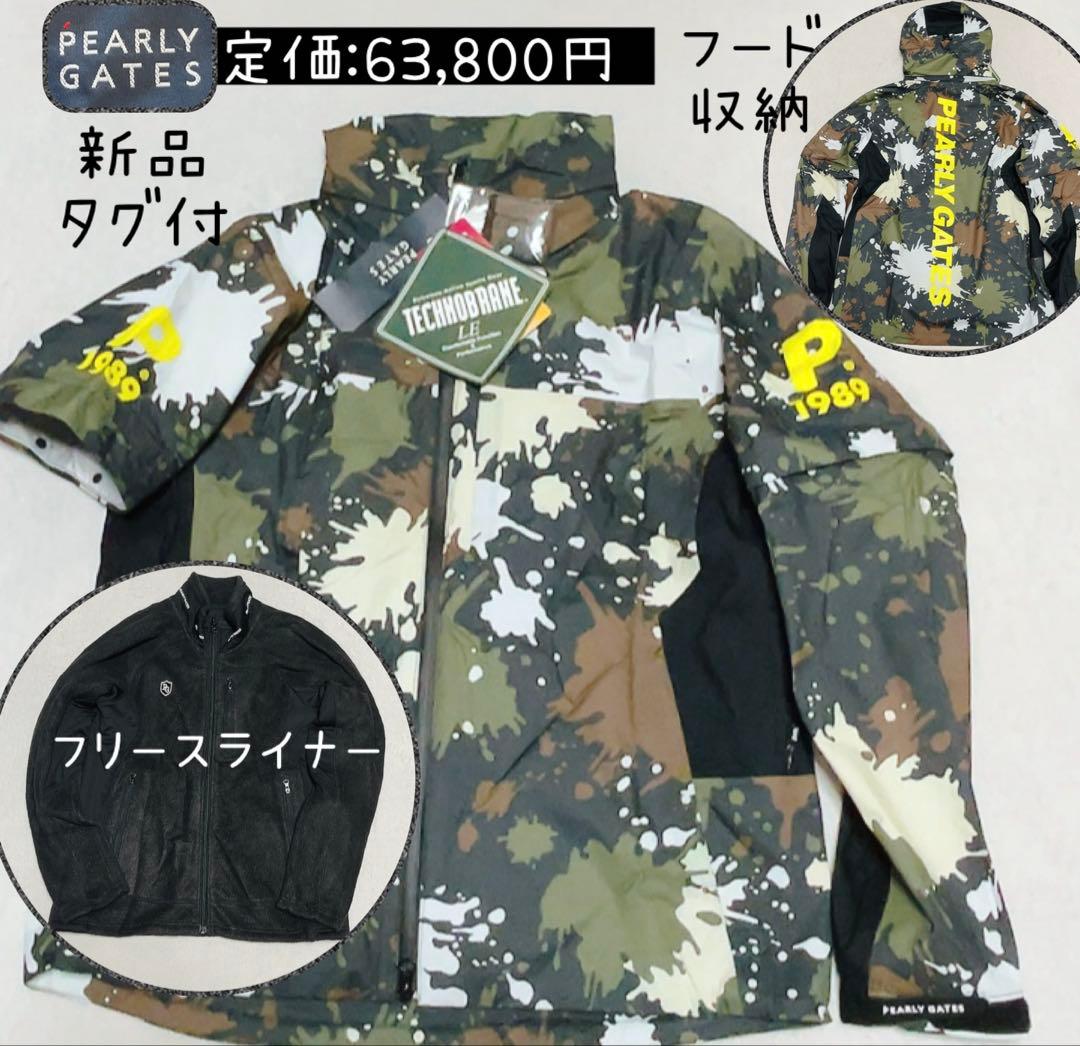 新品　パーリーイツ　防水　近年　フリースライナー　フード　カモフラージュ　迷彩 プロモンテ | カモフラージュ雨衣Ⅱ型 | レイングッズ | GO OUT Online