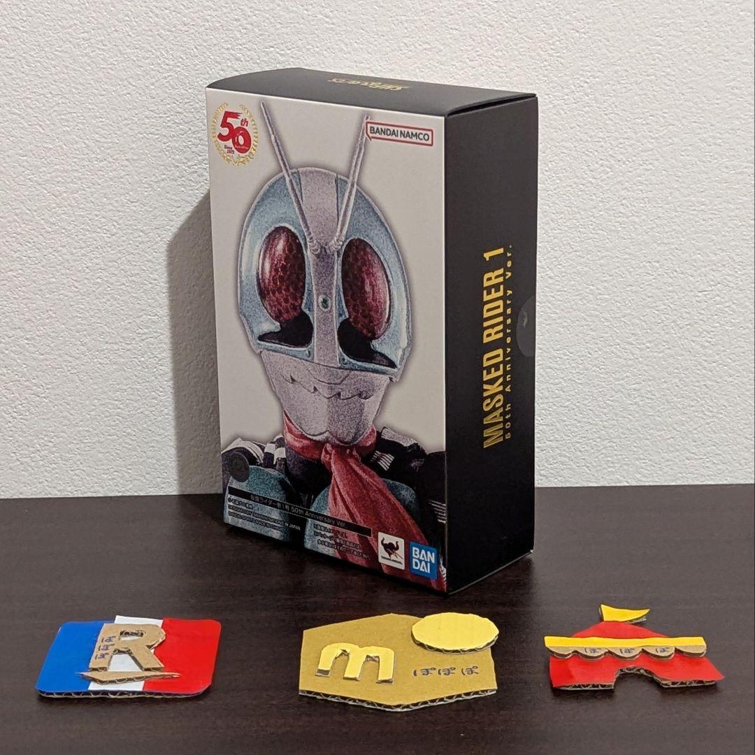 【新品】S.H.Figuarts（真骨彫製法） 仮面ライダー新1号 50th