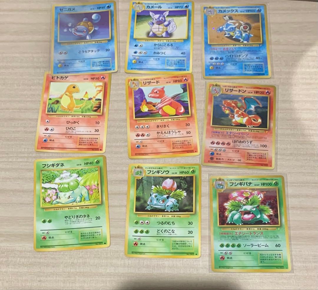 ポケモンカード 旧裏 初期御三家 進化ラインセット売り - メルカリ