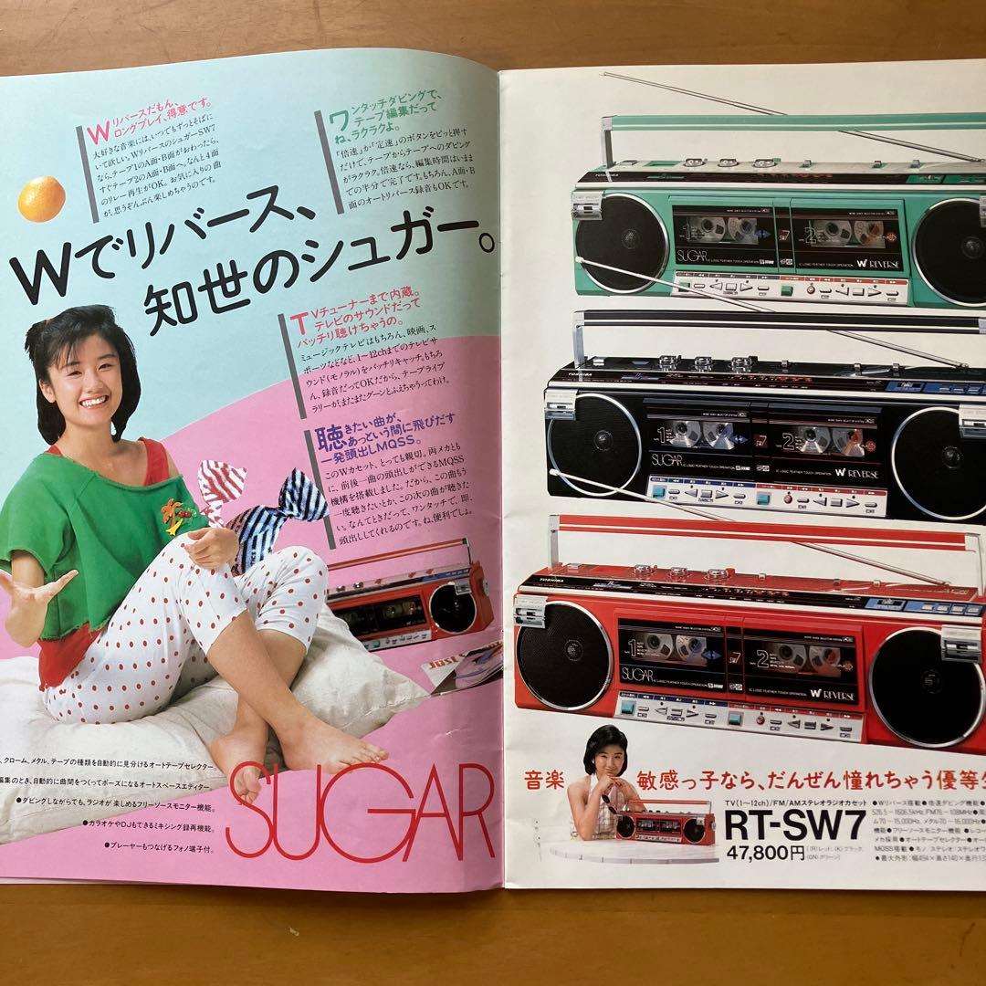 原田知世 東芝カセットレコーダー・ラジオ総合カタログ - メルカリ