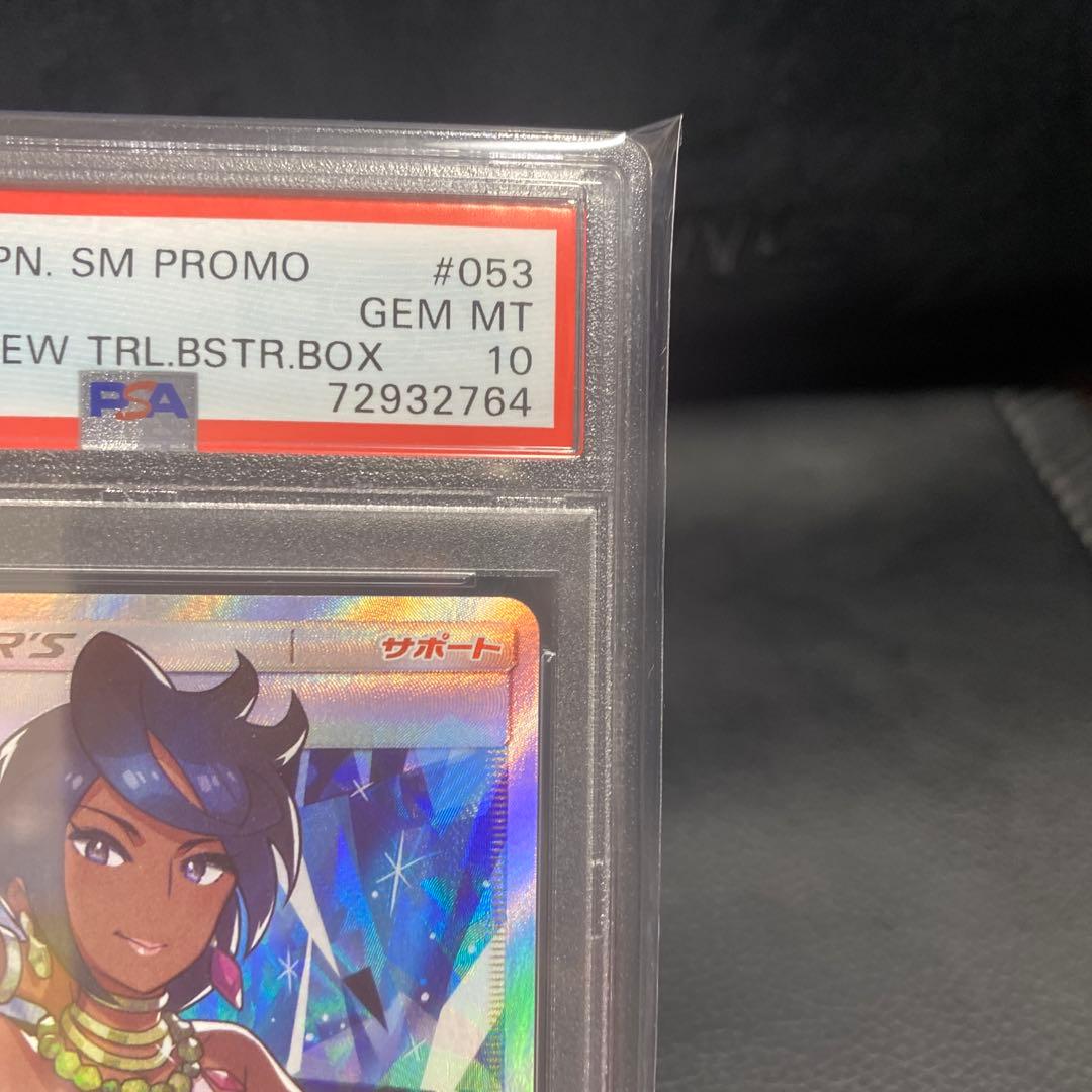 ライチ :プロモ[SM-P 053](プロモーションカード「SM-P」) - メルカリ