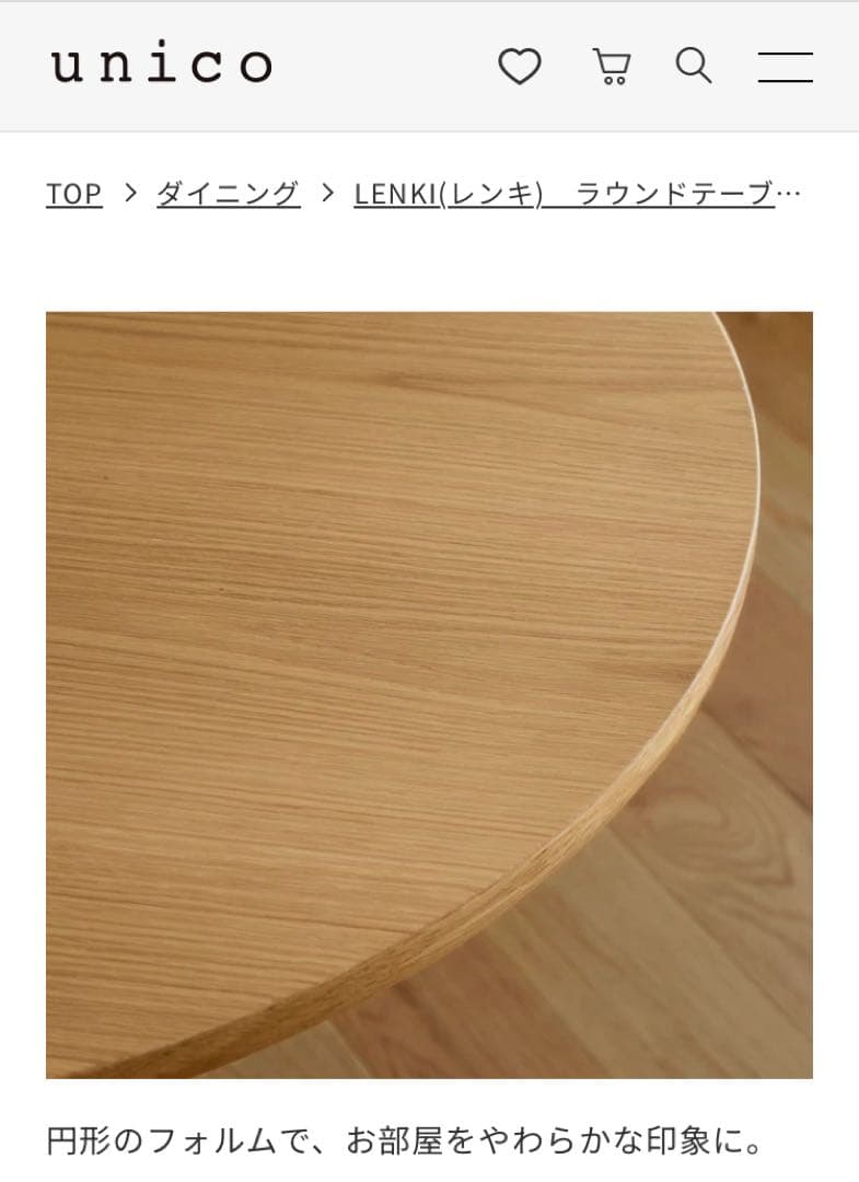 unico LENKI(レンキ) ラウンドテーブル Φ800 ナチュラル - メルカリ