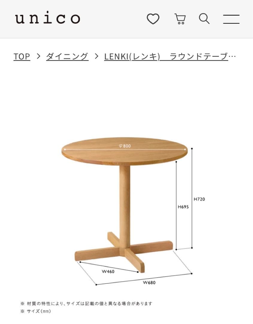 unico LENKI(レンキ) ラウンドテーブル Φ800 ナチュラル - メルカリ