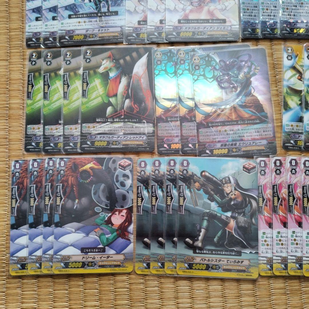 ヴァンガード クラシック オラクルシンクタンク ツクヨミ デッキ 初期