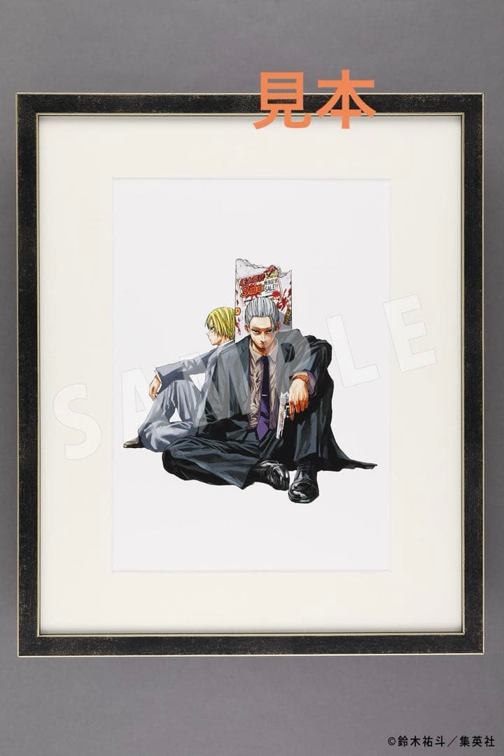 額装高精細 デジタルカラー サカモトデイズ 三周年書き下ろしイラスト