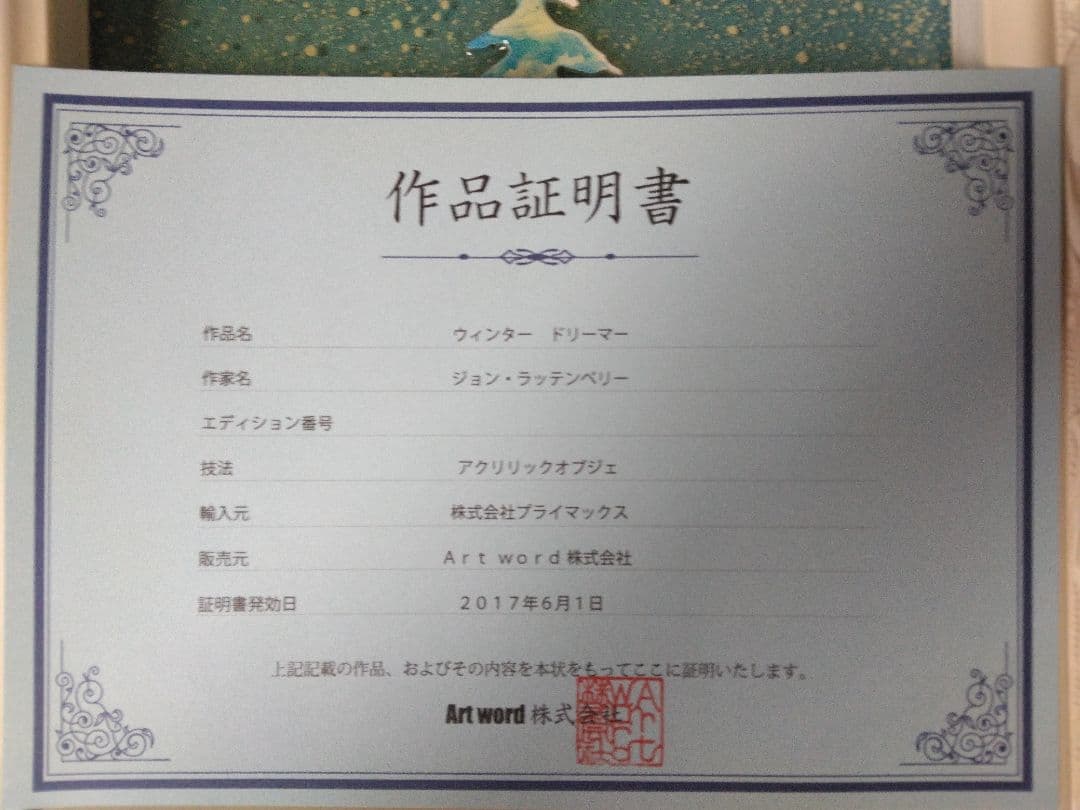 ウィンタードリーマー 【ジョンラッテンベリー】 - メルカリ