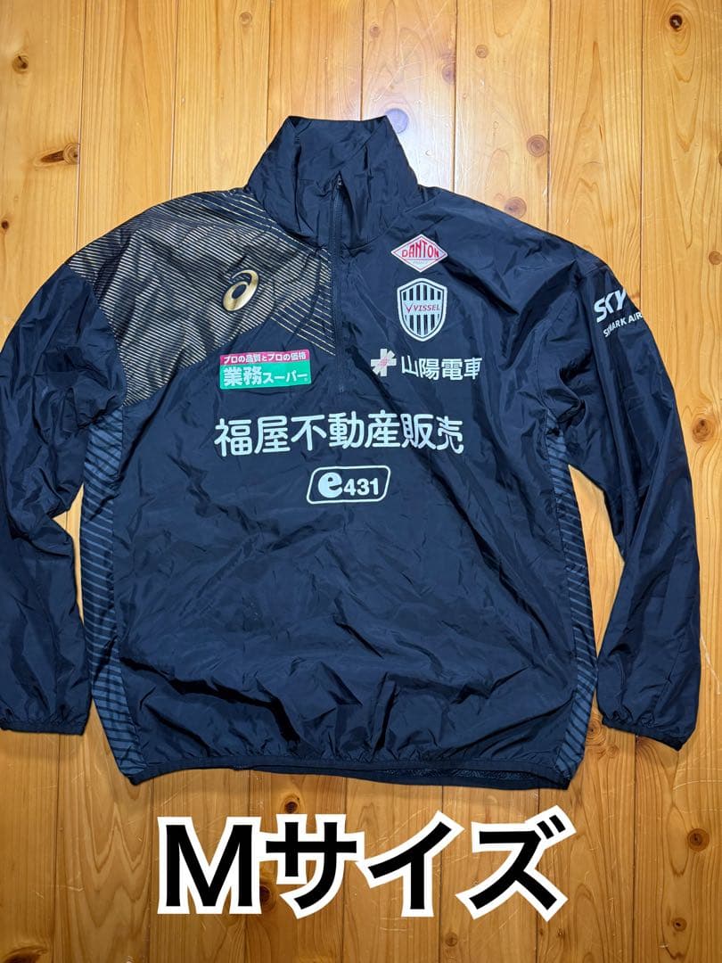 ヴィッセル神戸 支給品 練習着の通販はau PAY マーケット - 輸入雑貨の