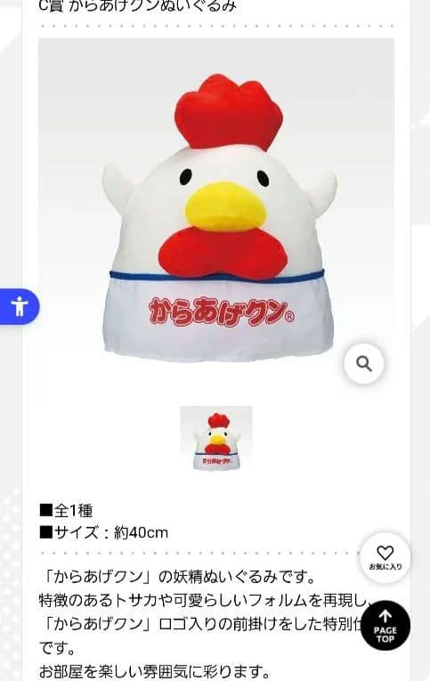 ローソン LAWSON 1番くじ 一番くじ C賞 プレミアムロールケーキ