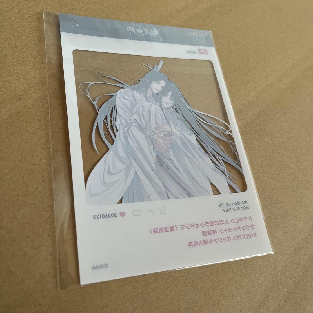 最安値 魔道祖師 サウンドトラック 特装盤 k-books特典 クリアカード C