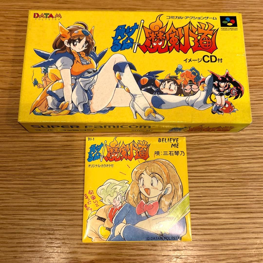 イメージCD付】負けるな 魔剣道 スーパーファミコン※起動確認済 - メルカリ