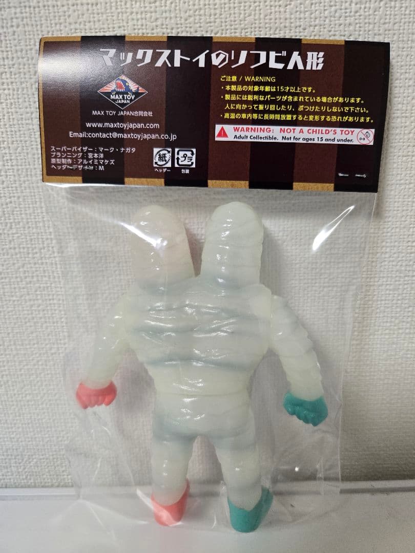 MAXTOY 双頭のミイラ GID 蓄光 ゲゲゲの鬼太郎 ワンフェス 2026
