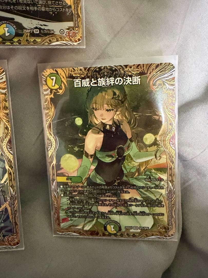 デュエマ　カイザー　パーフェクトフリースタイル　善悪　ドランジュ　ペテンシー