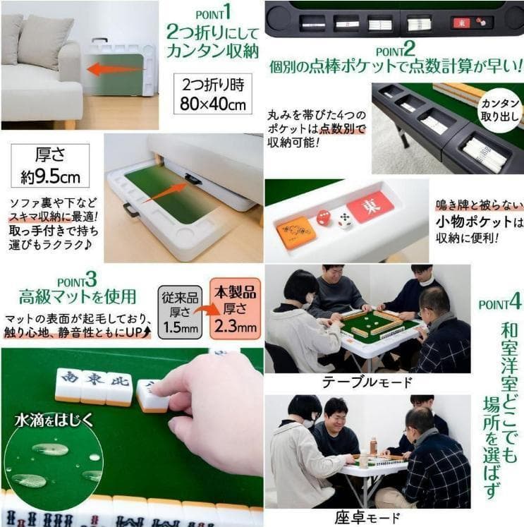 二つ折り 麻雀卓 麻雀牌 セット 折りたたみ 高さ2段階調整 小型 軽量（黒）