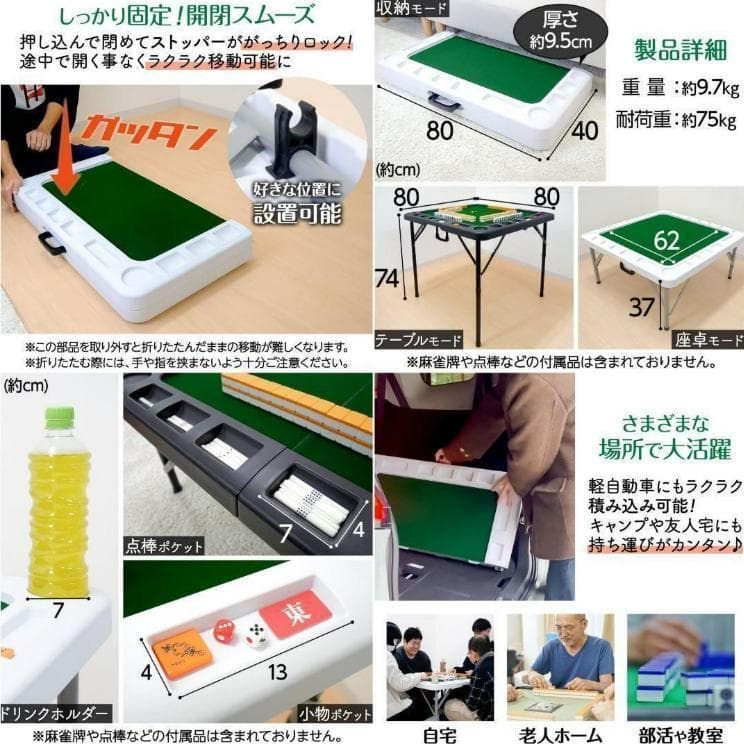 二つ折り 麻雀卓 麻雀牌 セット 折りたたみ 高さ2段階調整 小型 軽量（黒）