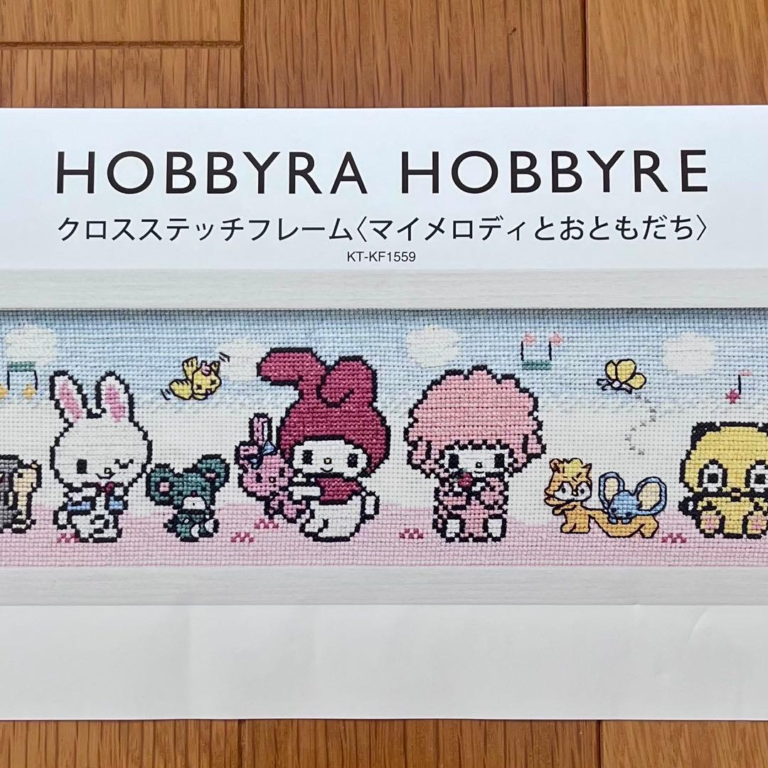 HOBBYRA HOBBYRE クロスステッチフレーム マイメロディ 刺繍図案