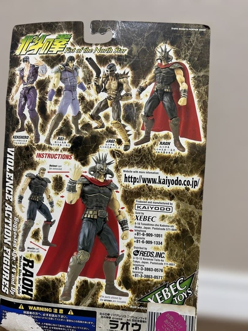 ［希少レア］北斗の拳 ラオウ　拳王　フィギュア