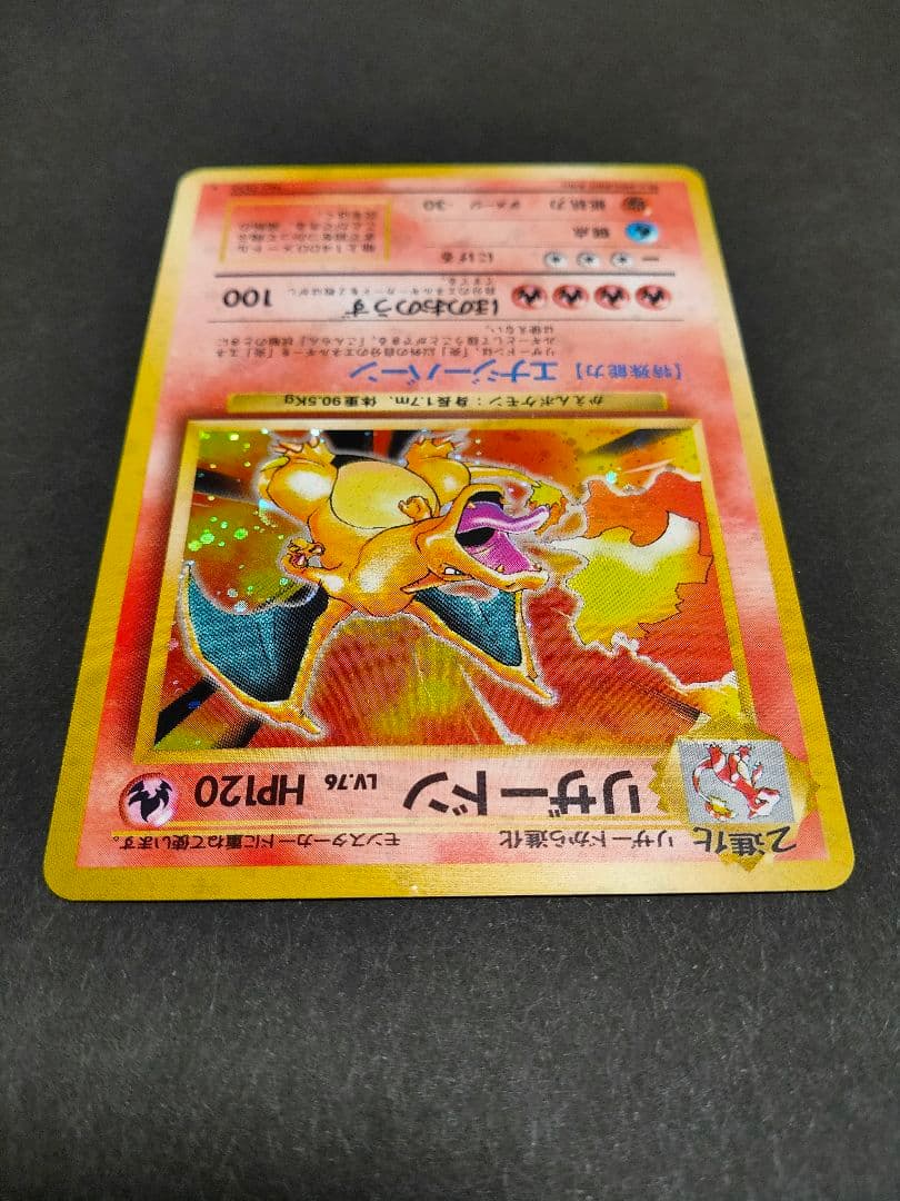ポケモンカード 旧裏 リザードン LV.76 かえんリザードン☆有り - メルカリ