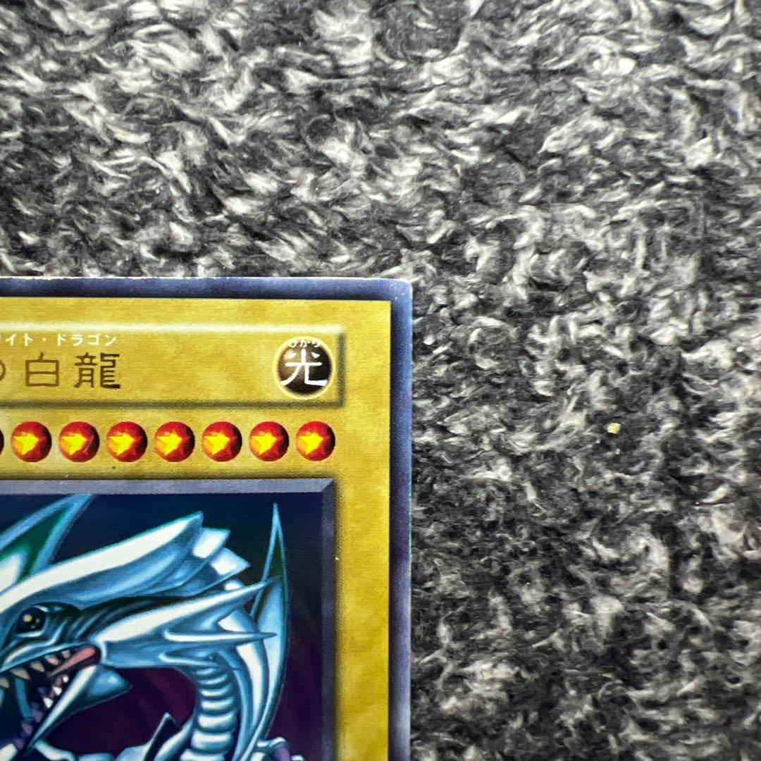 遊戯王【希少‼️】青眼の白龍 STARTER BOX 初期 ウルトラ❗️