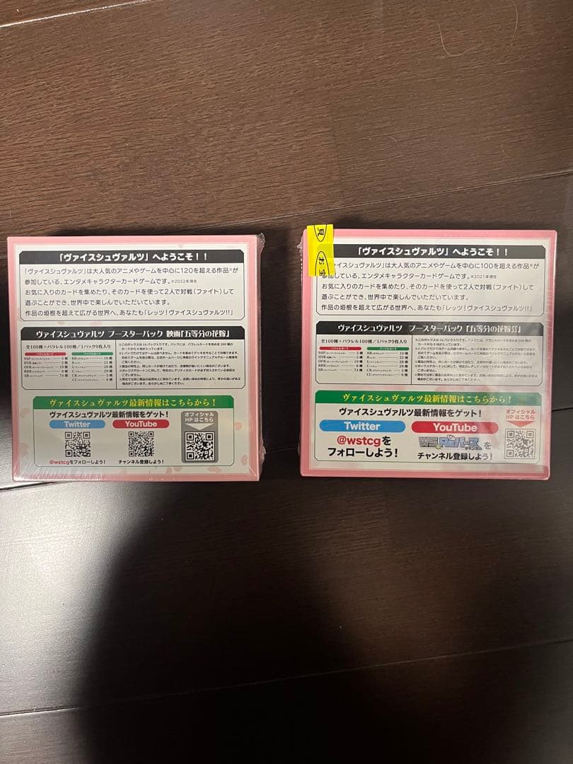 ⭐︎新品未開封⭐︎ヴァイスシュバルツ　五等分の花嫁ss 劇場版五等分の花嫁