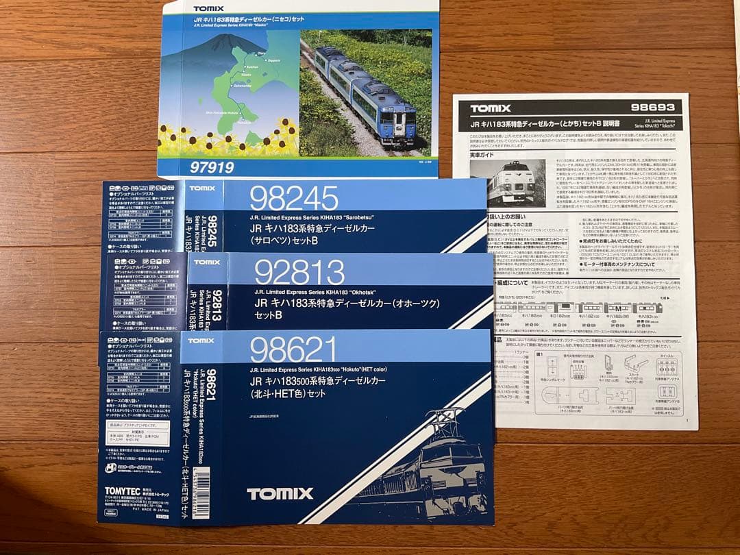 TOMIX キハ183 大雪 まりも オホーツク など各色組み合わせ可１７両
