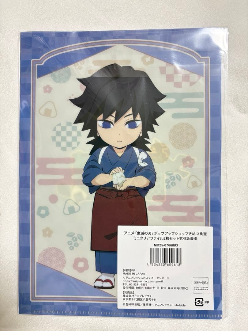 鬼滅の刃 冨岡義勇 きめつ食堂　いろいろ