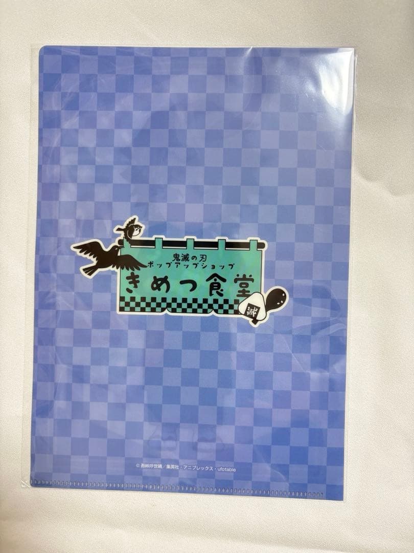 鬼滅の刃 冨岡義勇 きめつ食堂　いろいろ