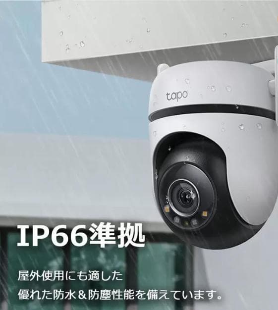 未開封 3個セット TP-Link tapo パンチルト屋外用カメラ TC42 - メルカリ