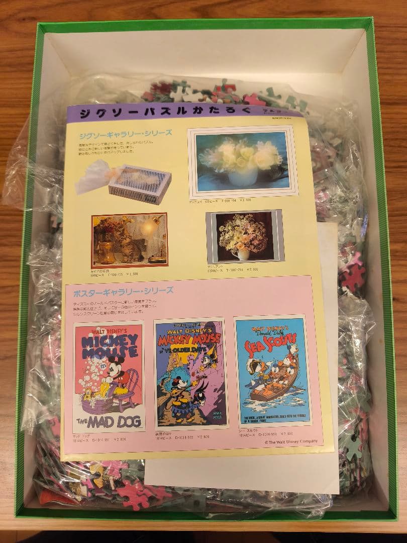 廃盤　貴重品　4000ピースジグソーパズル　ミッキーマウス　マイ ポートレート