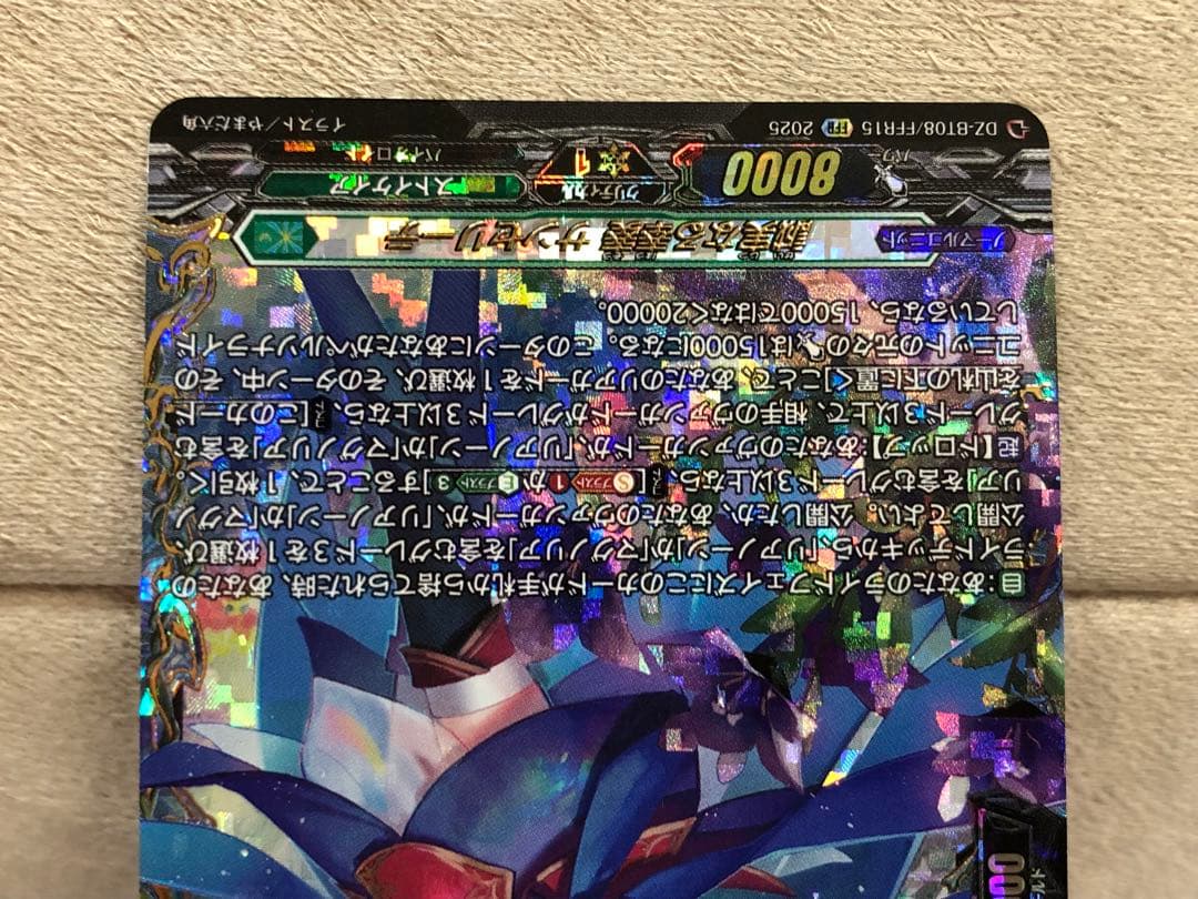 ヴァンガード】誠実なる奉奏 サンセリーテ【FFR】DZ-BT08/FFR15 - メルカリ