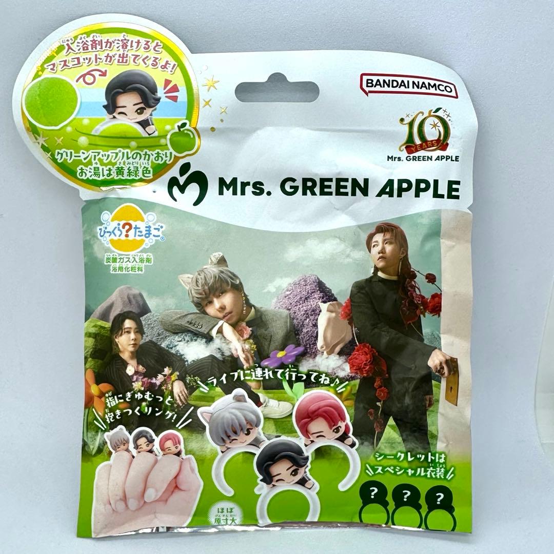 びっくらたまご Mrs.GREEN APPLE シークレット3種セット ミセス - メルカリ