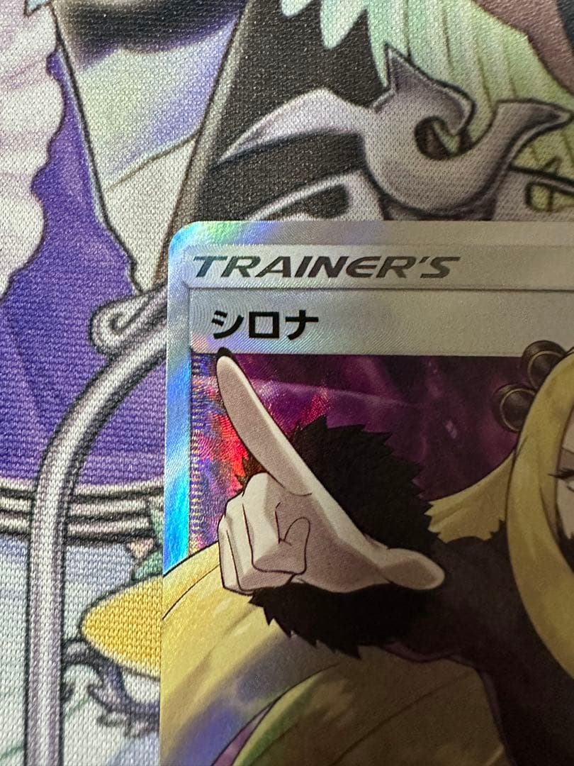ポケモンカードゲーム 指差しシロナ SR