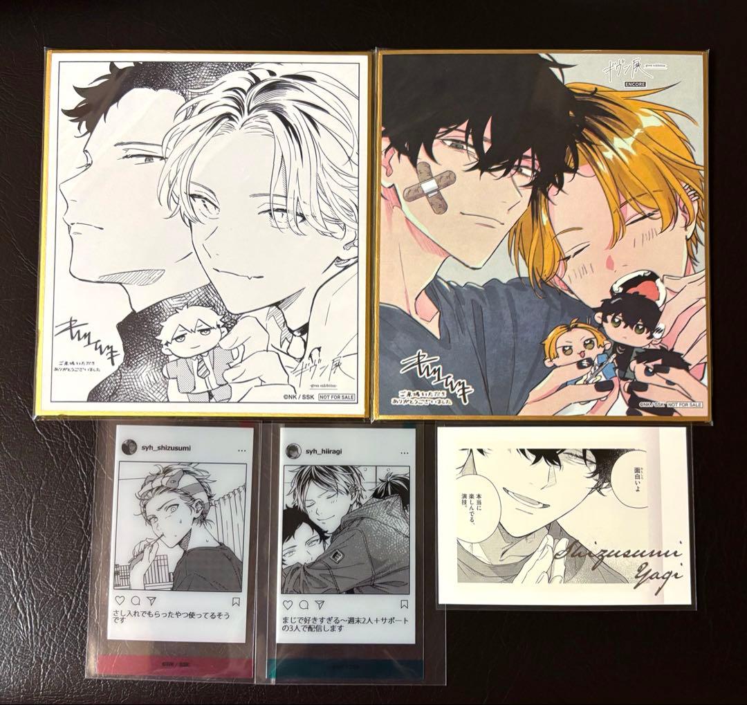 ギヴン ギヴン展 入場特典 色紙 ぱしゃこれ クリアカード 八木玄純