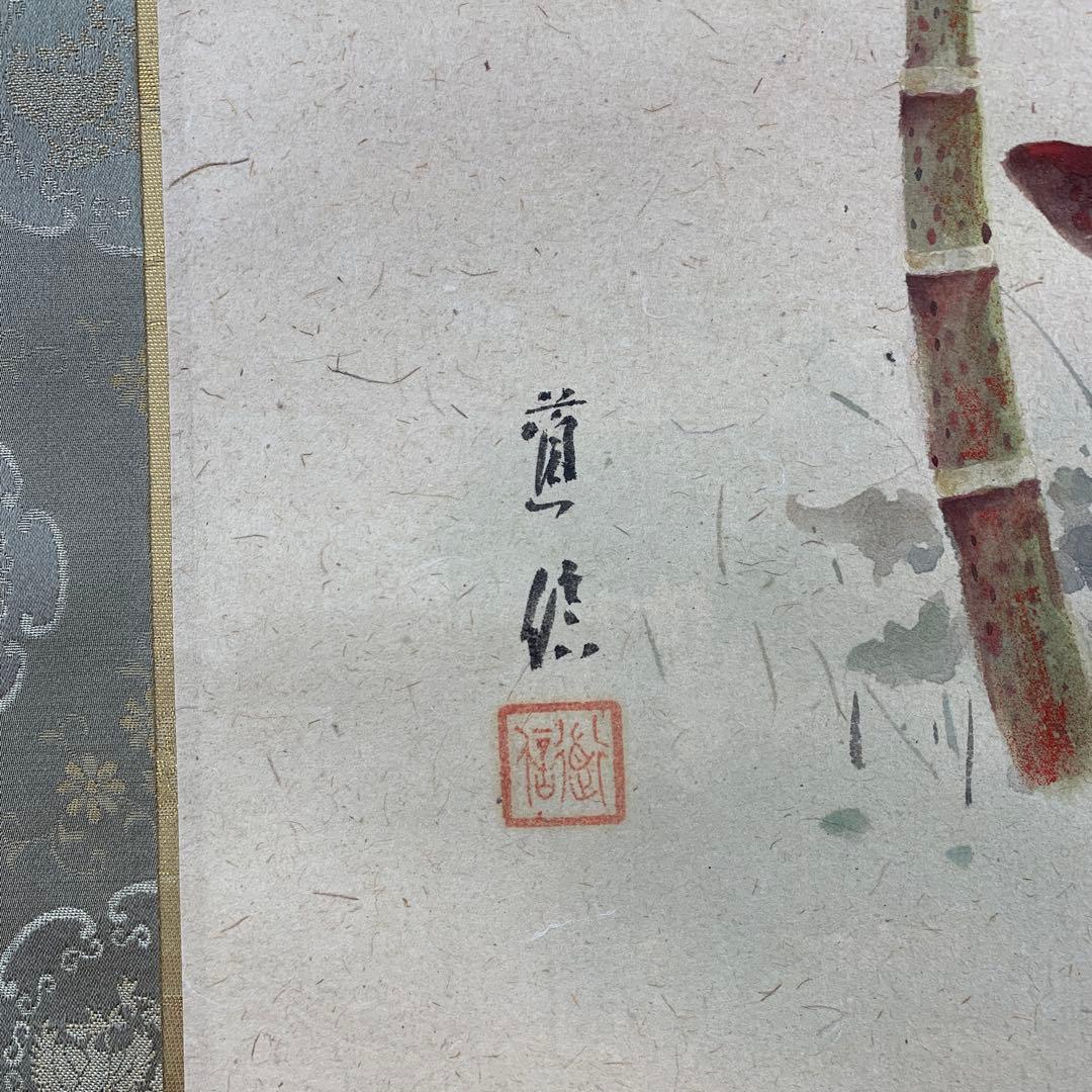 美品 掛け軸 久芳道信作 虎杖(いたどり)図 花鳥 共箱 二重箱 美術年鑑掲載