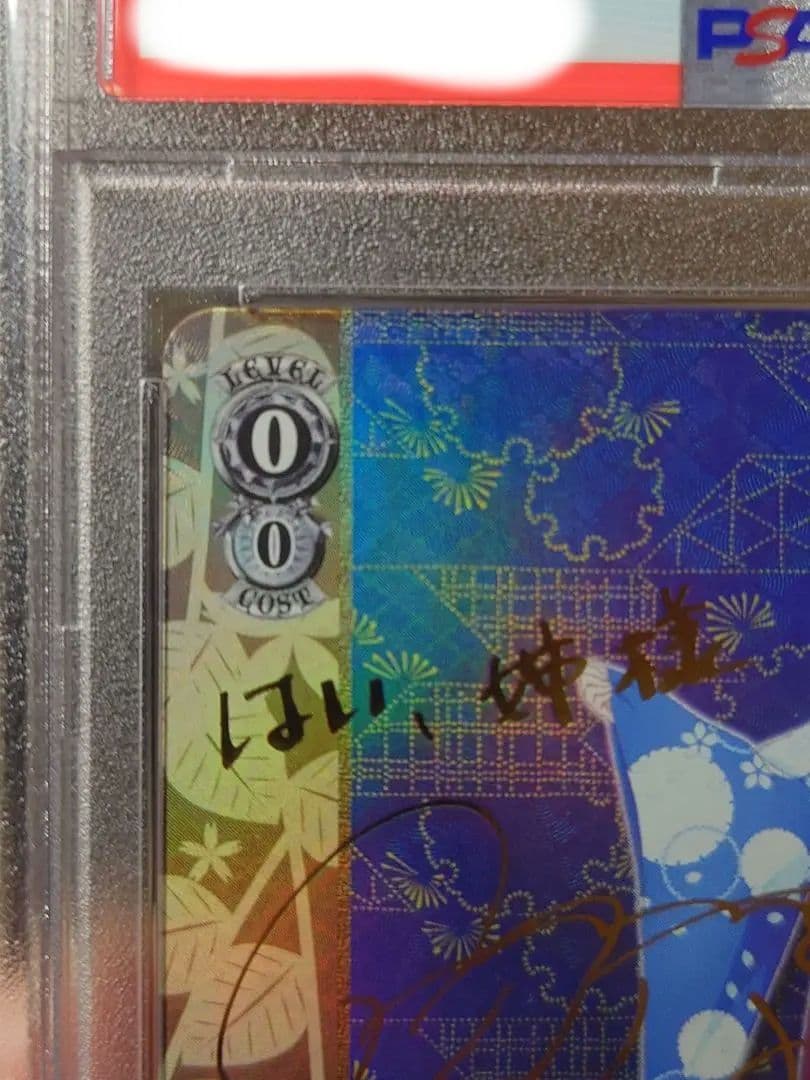 【PSA10】袴姿のレム サイン SP ヴァイスシュヴァルツ リゼロ