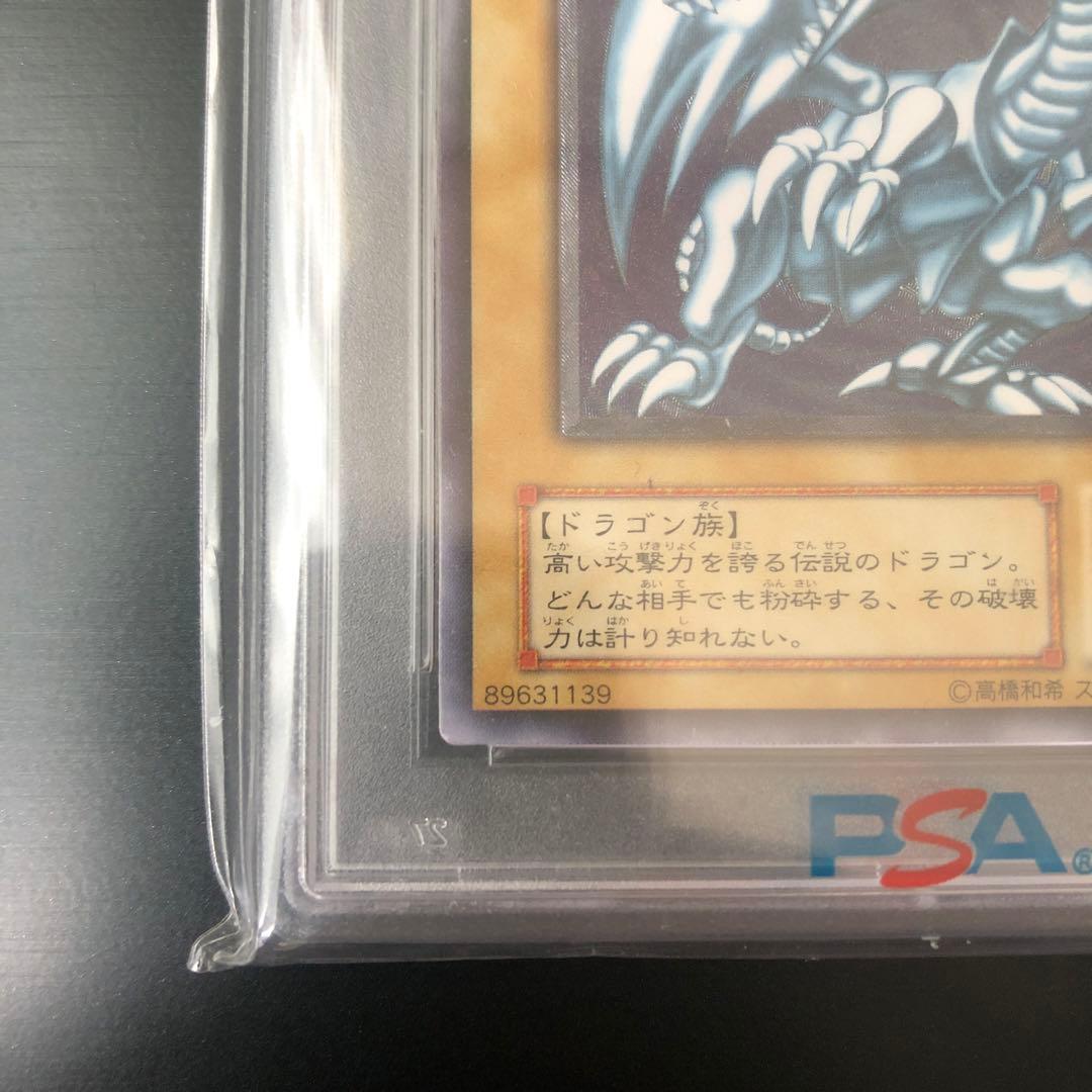 青眼の白龍　ブルーアイズホワイトドラゴン SM-51 レリーフ　PSA5