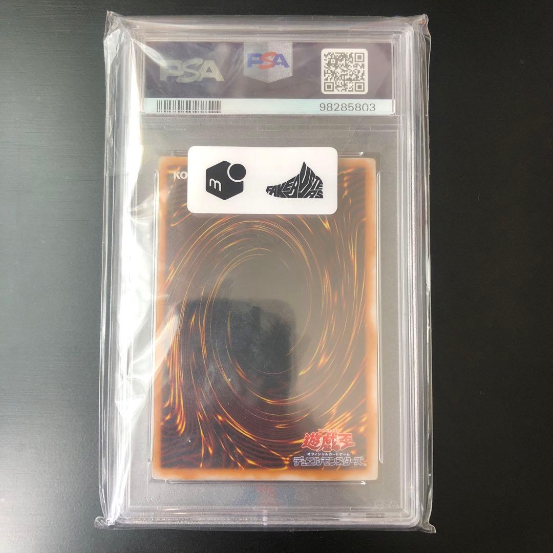 青眼の白龍　ブルーアイズホワイトドラゴン SM-51 レリーフ　PSA5