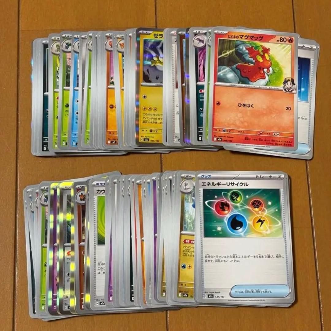 キラ ノーマル 120枚まとめ売り ポケモンカード - メルカリ
